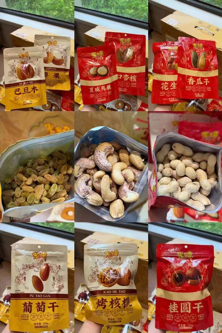 🍎米多奇金瑞坚果礼盒