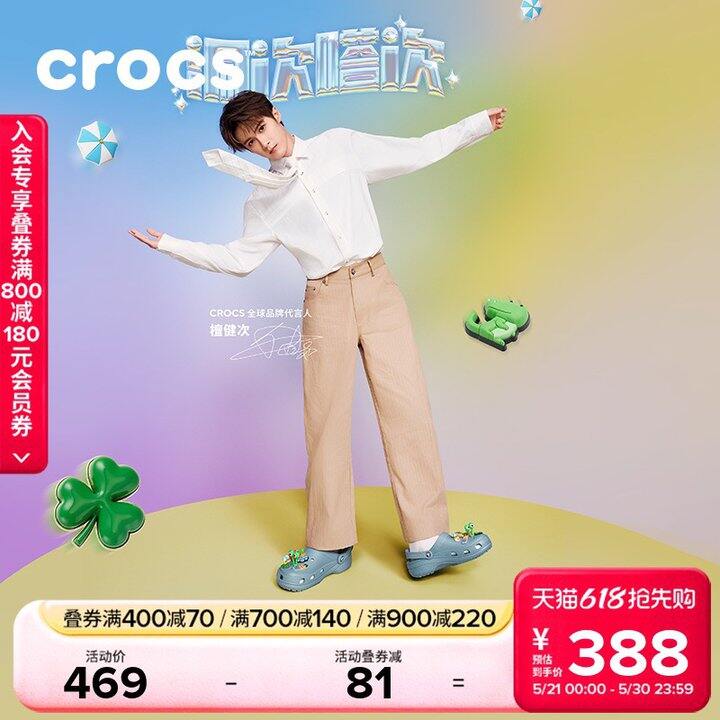 crocs经典洞洞鞋💰229