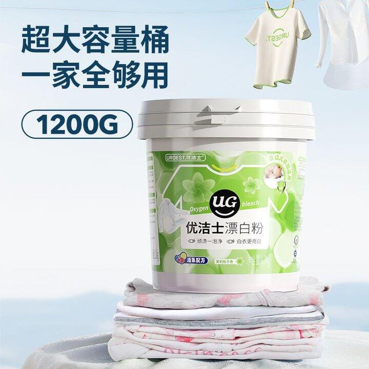 🍎优洁士爆炸盐/漂白.粉