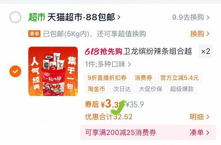 卫龙缤纷零食辣条礼'包