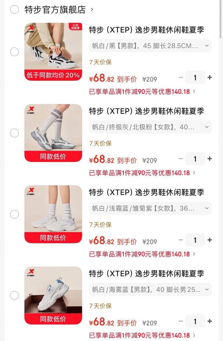 特步老爹鞋运动鞋，69