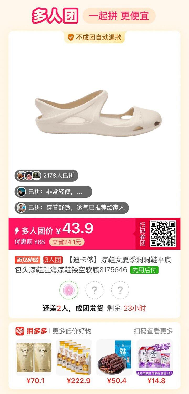 迪卡侬凉鞋洞洞鞋