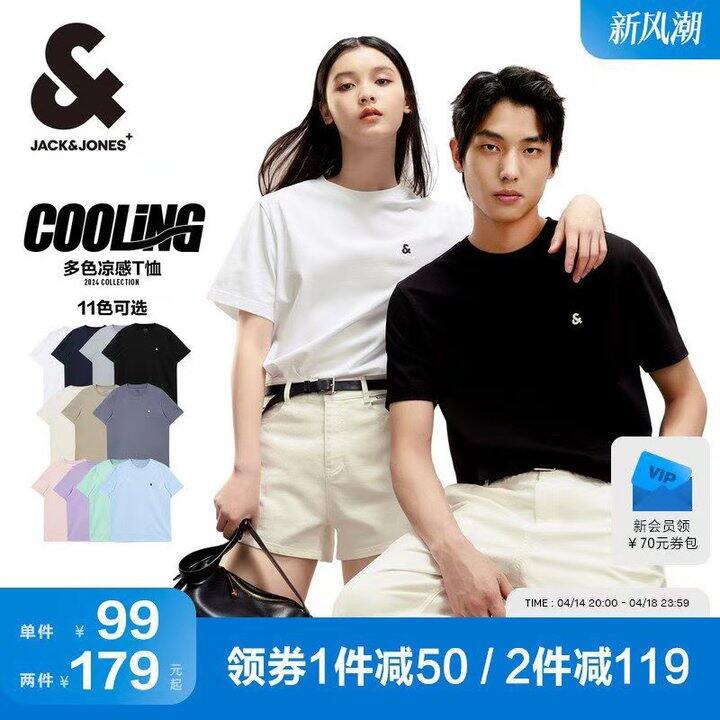 豪车🚘56/件❗️杰克琼斯凉感短袖