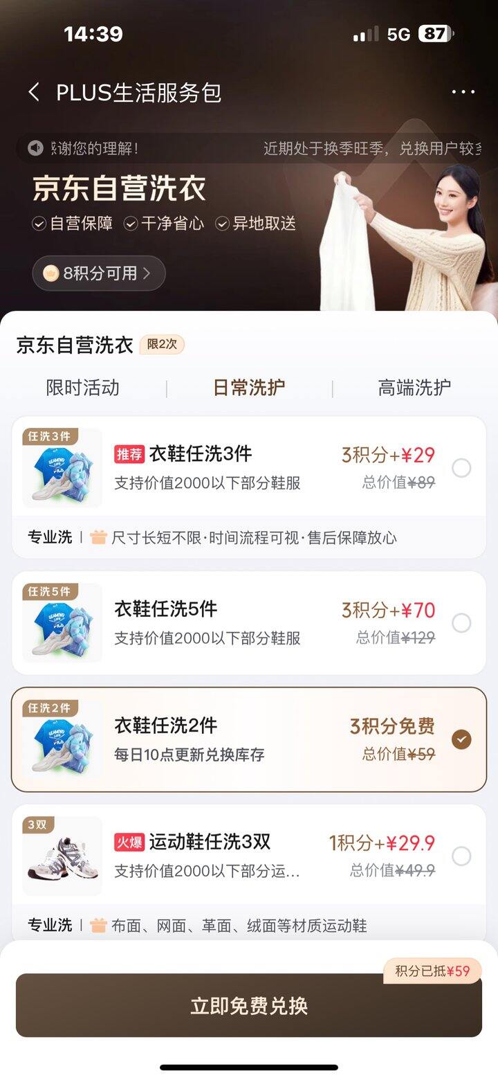 出京东洗衣