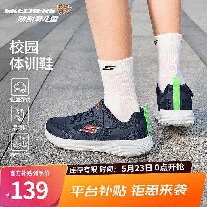 斯凯奇💰109