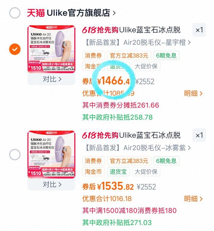 ulike air20