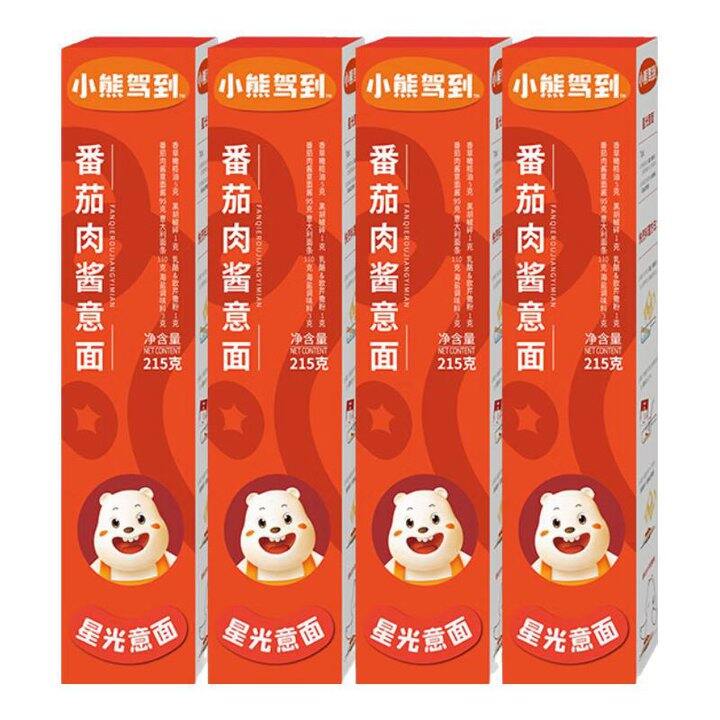 小熊驾到 肉酱意面