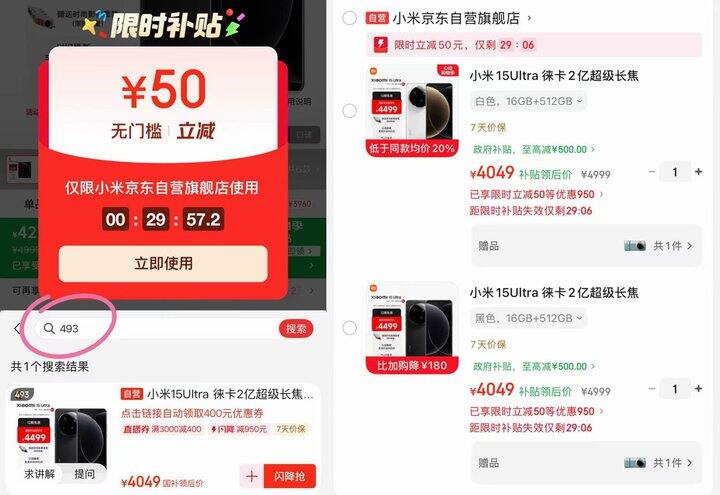 小米15u