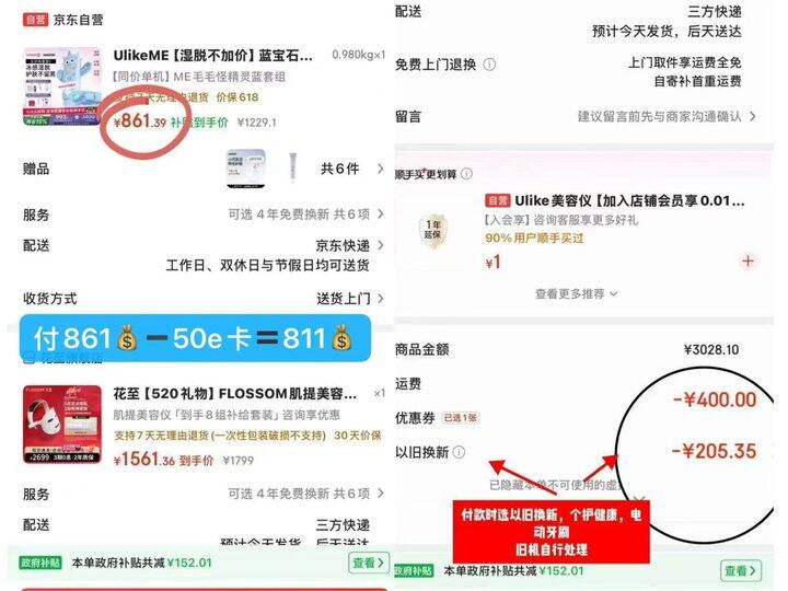 𝐔𝐥𝐢𝐤𝐞𝐌𝐞蓝宝石脱毛仪
