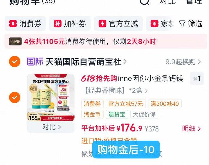 inne小金条💰83.5一罐‼️
