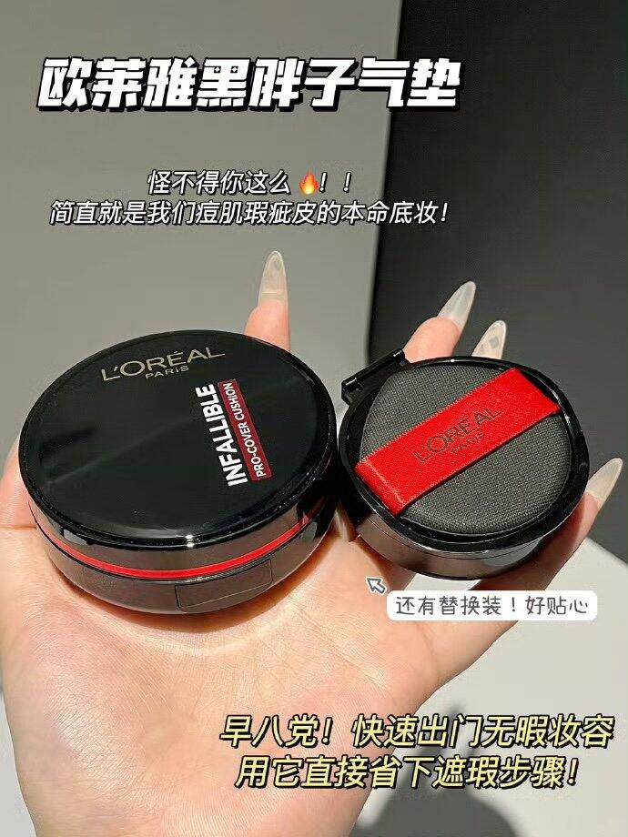 121💰欧莱雅黑胖子气垫1正1替