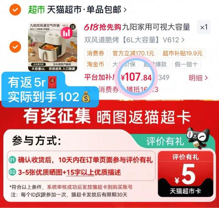 102💰九阳空气炸锅6L❗