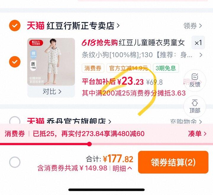 红豆纯棉家居服套装丨23.3