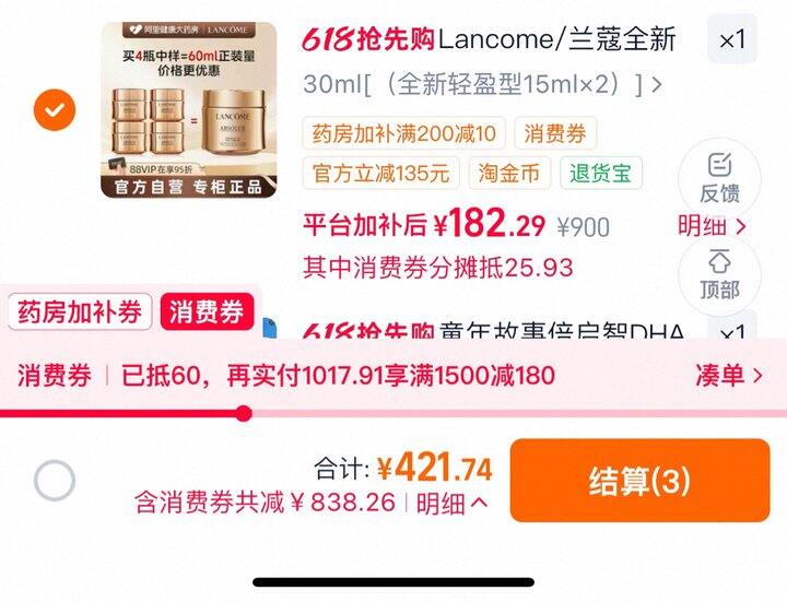 兰蔻菁纯乳霜丨91.1/瓶
