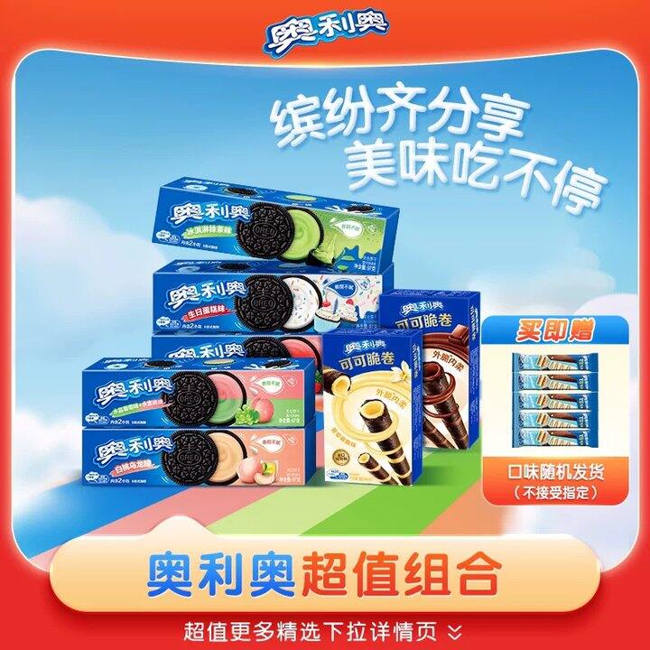 奥利奥饼干组合7盒💰27.6