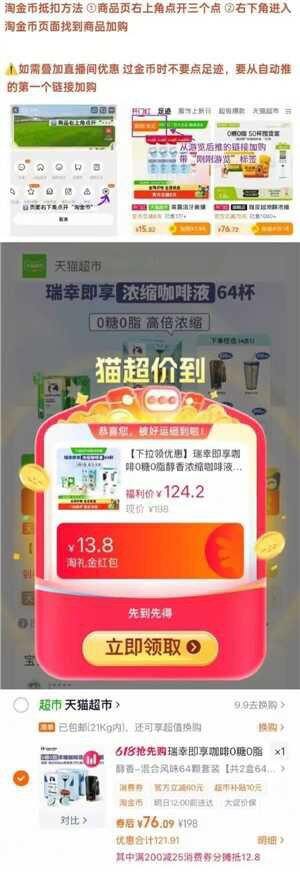 瑞幸咖啡液64颗76💰送保温杯
