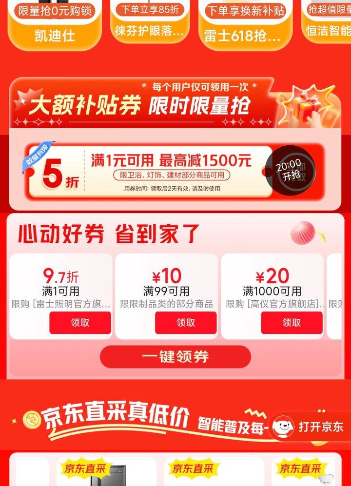 20点‼️建材 玩具 清洁好物5折券！！