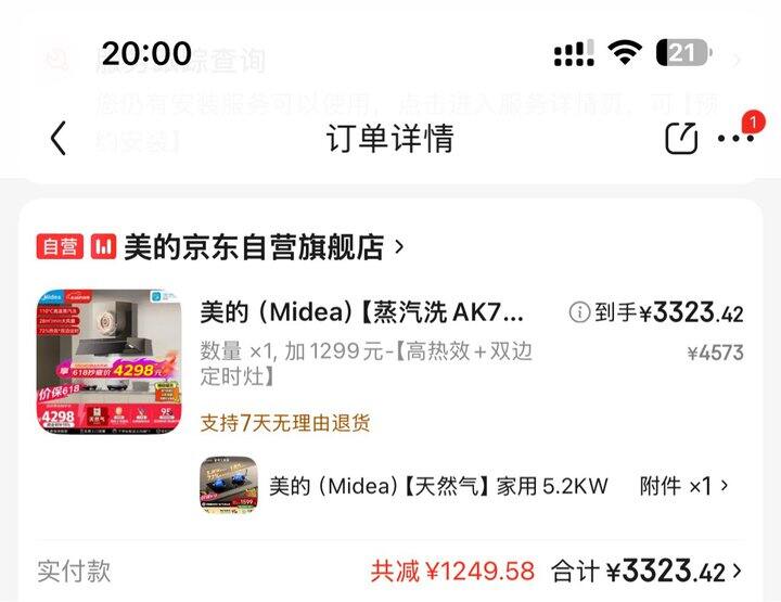 618目前买了啥