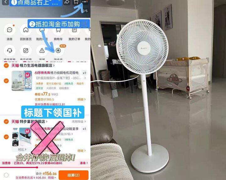 格力纯铜电机落地扇💰78