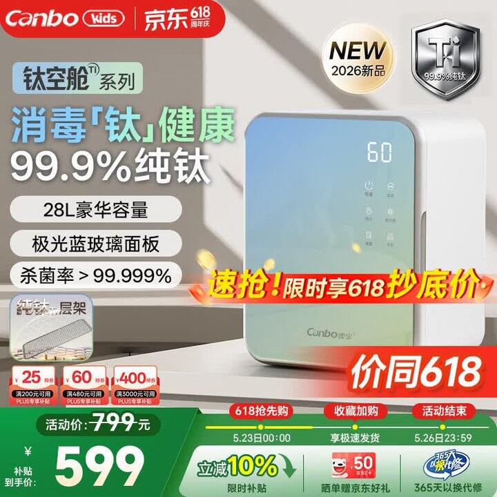康宝奶瓶消毒柜💰267元