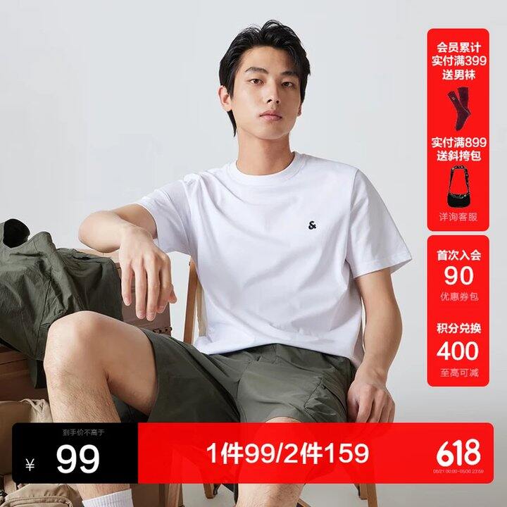 杰克琼斯💰50
