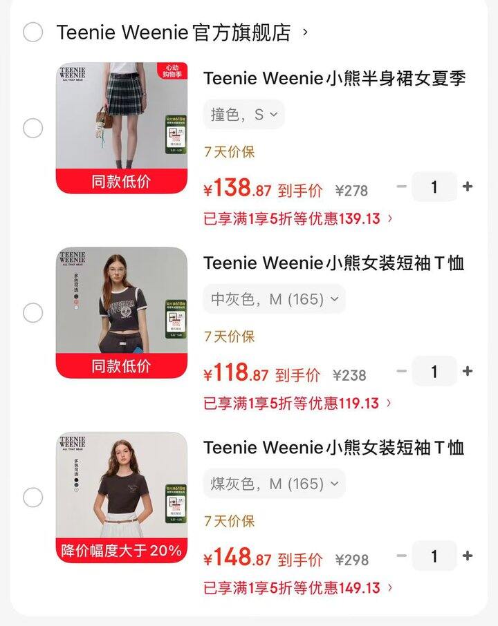 小熊女装5折