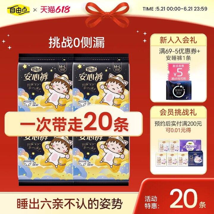 𝟎.𝟗/条的自由点安睡裤