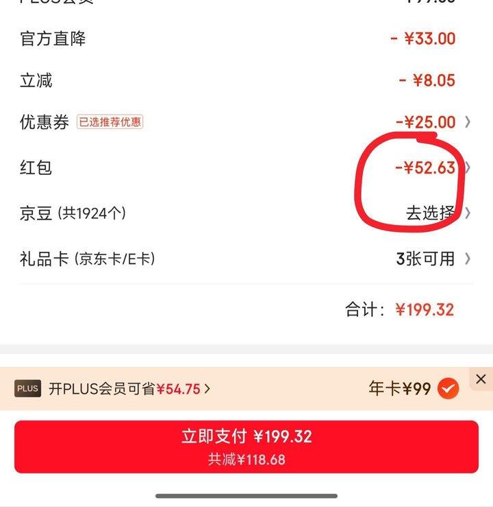 京东会员年卡🚗