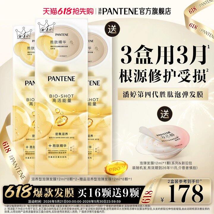 【发膜】