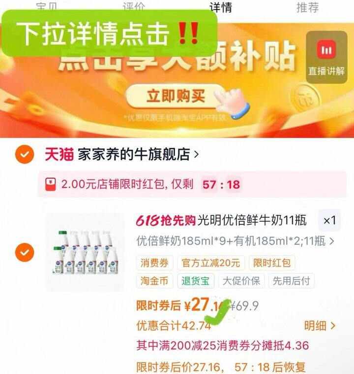 优倍牛奶💰2.4一瓶 这个牛奶超市巨贵