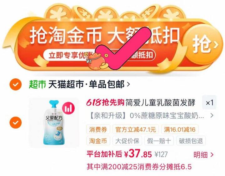 折2.1/袋 简爱父爱配方酸奶100g