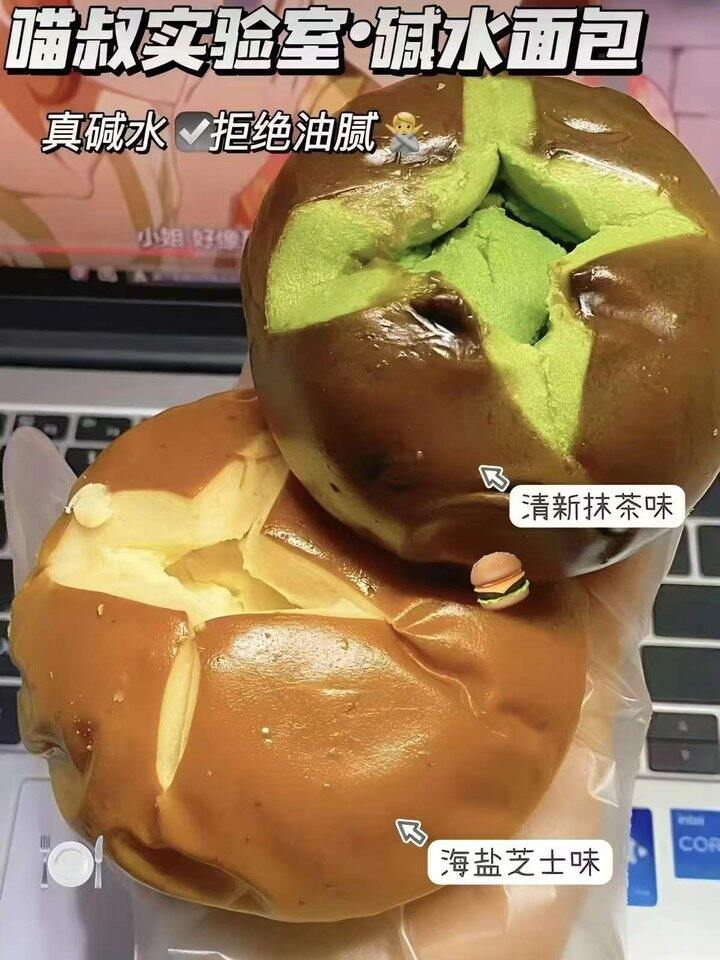 碱水面包