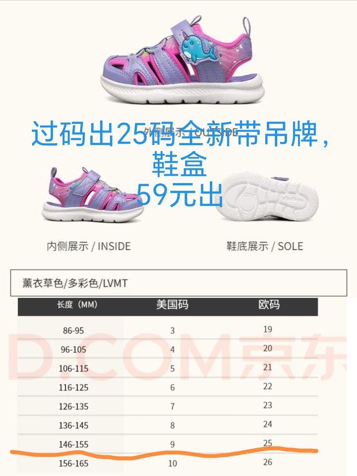 出斯凯奇女童凉鞋