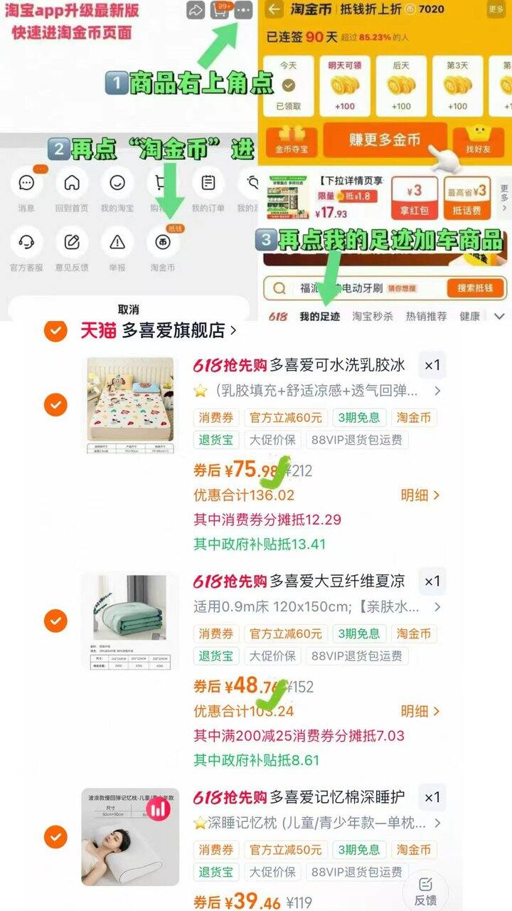 缺家纺的来，可拆单