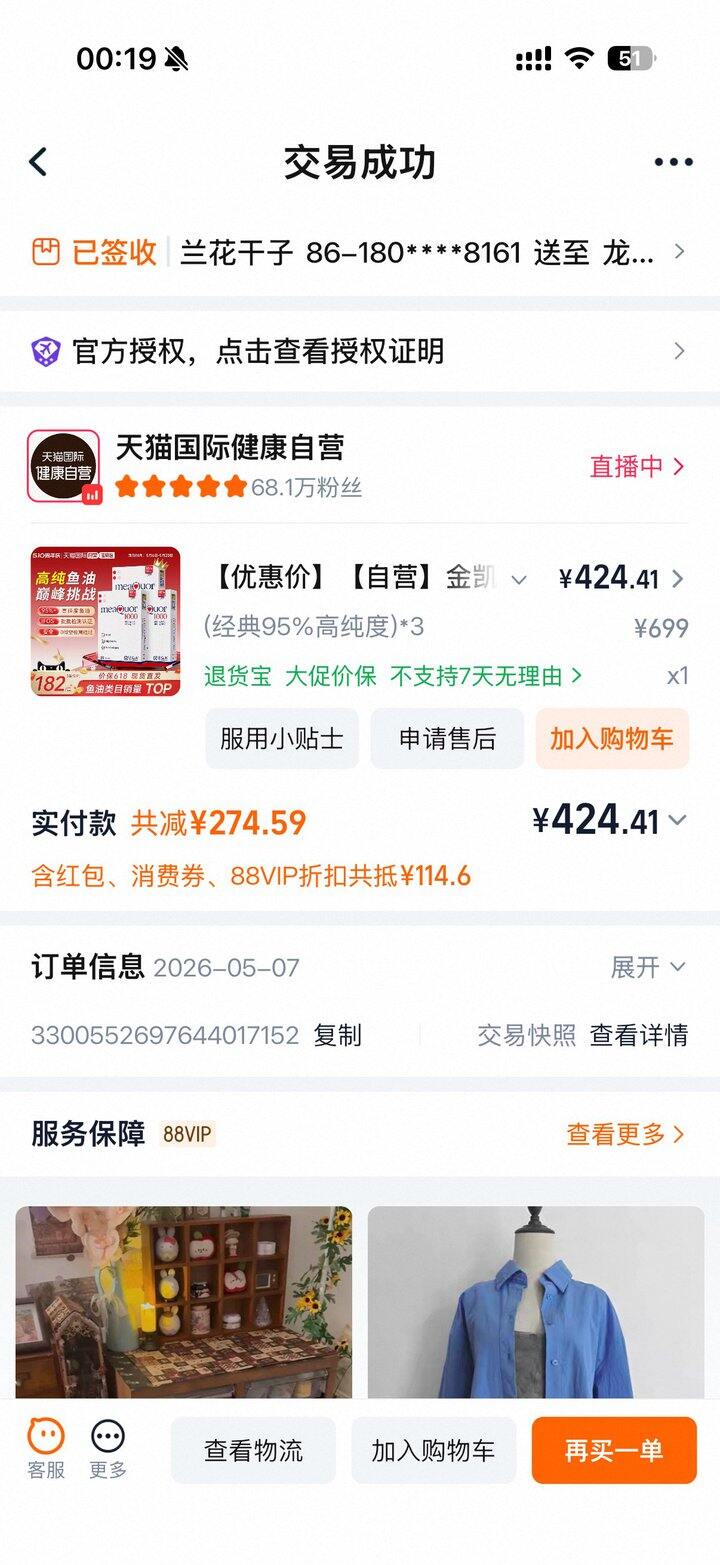 买多了 有人要吗 金凯撒鱼油出两盒