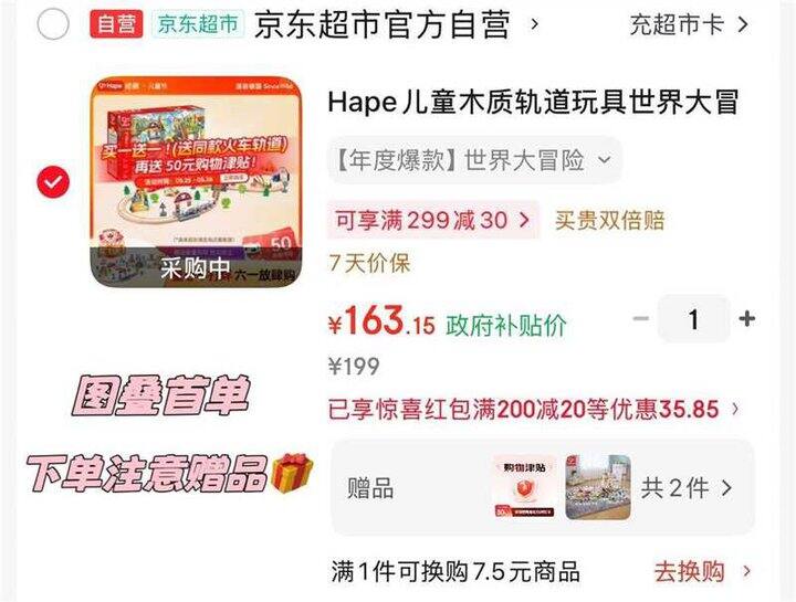 Hape大冒险火车轨道，56/件
