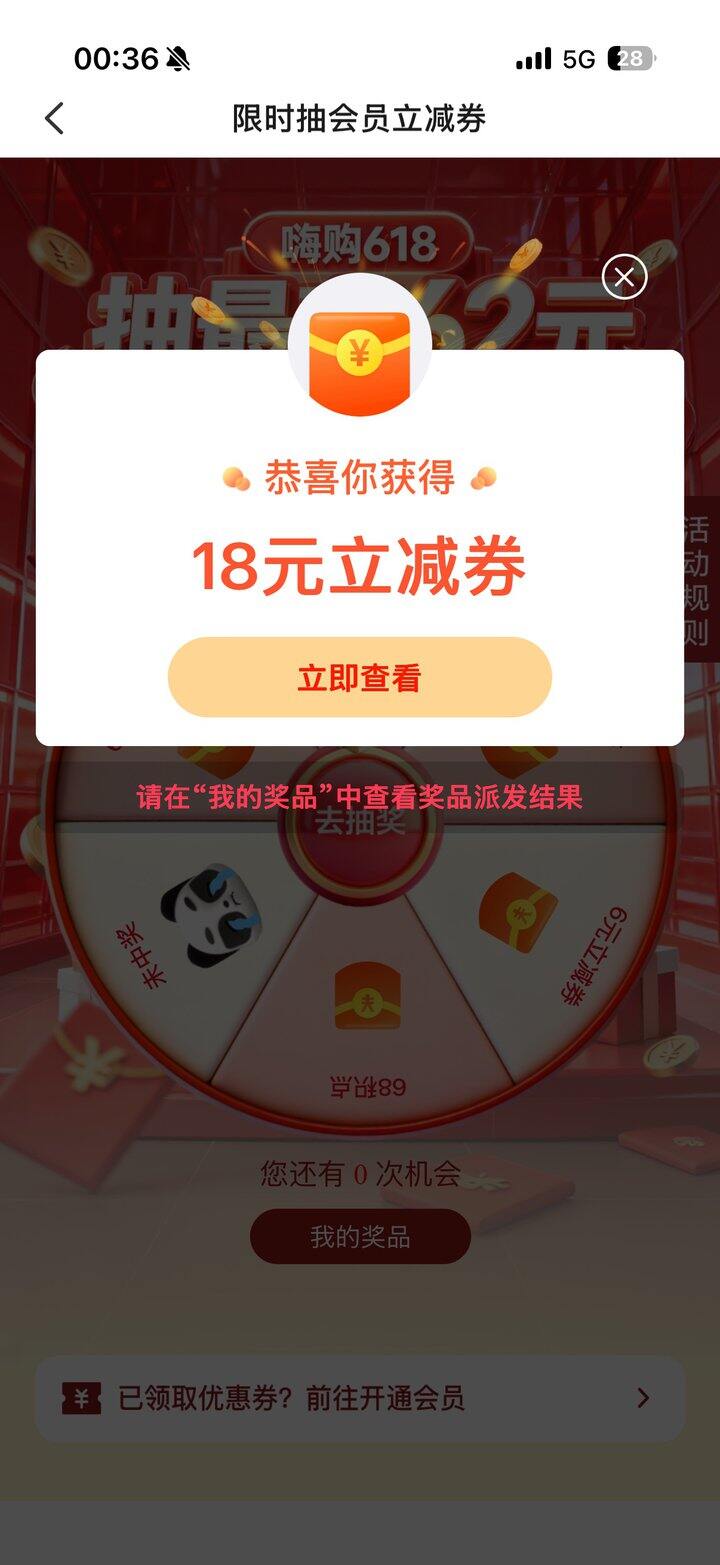 云闪付会员