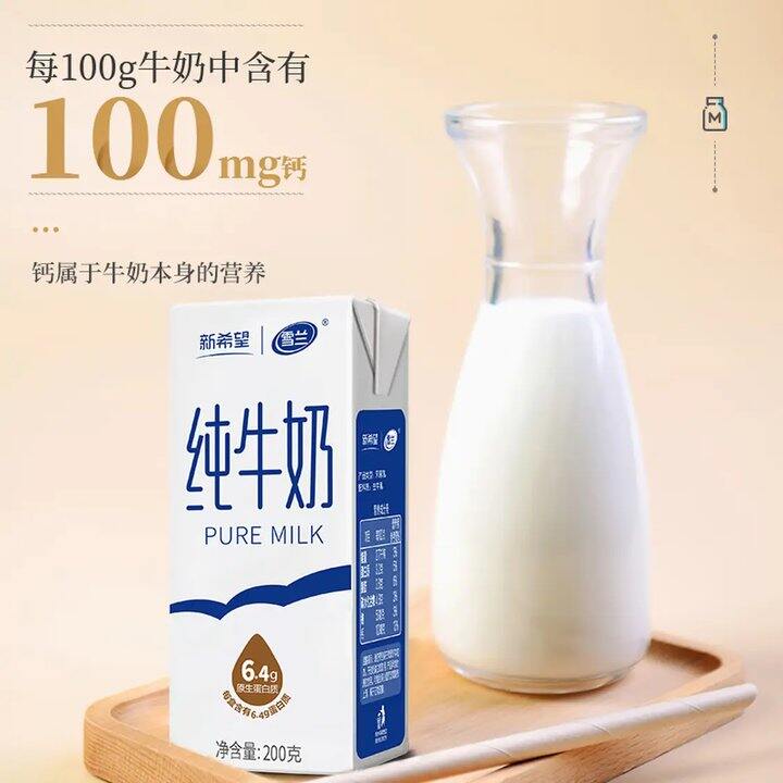 雪兰 全脂纯牛奶💰0.9/盒