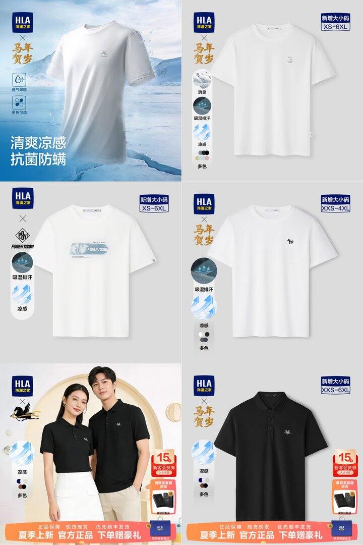 海澜之家夏装短袖，68👕商场百来块