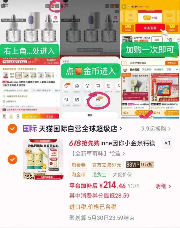 inne小金条钙镁锌，102/罐
