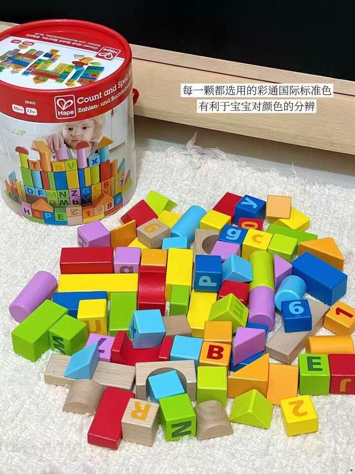 66💰hape积木桶110粒‼️