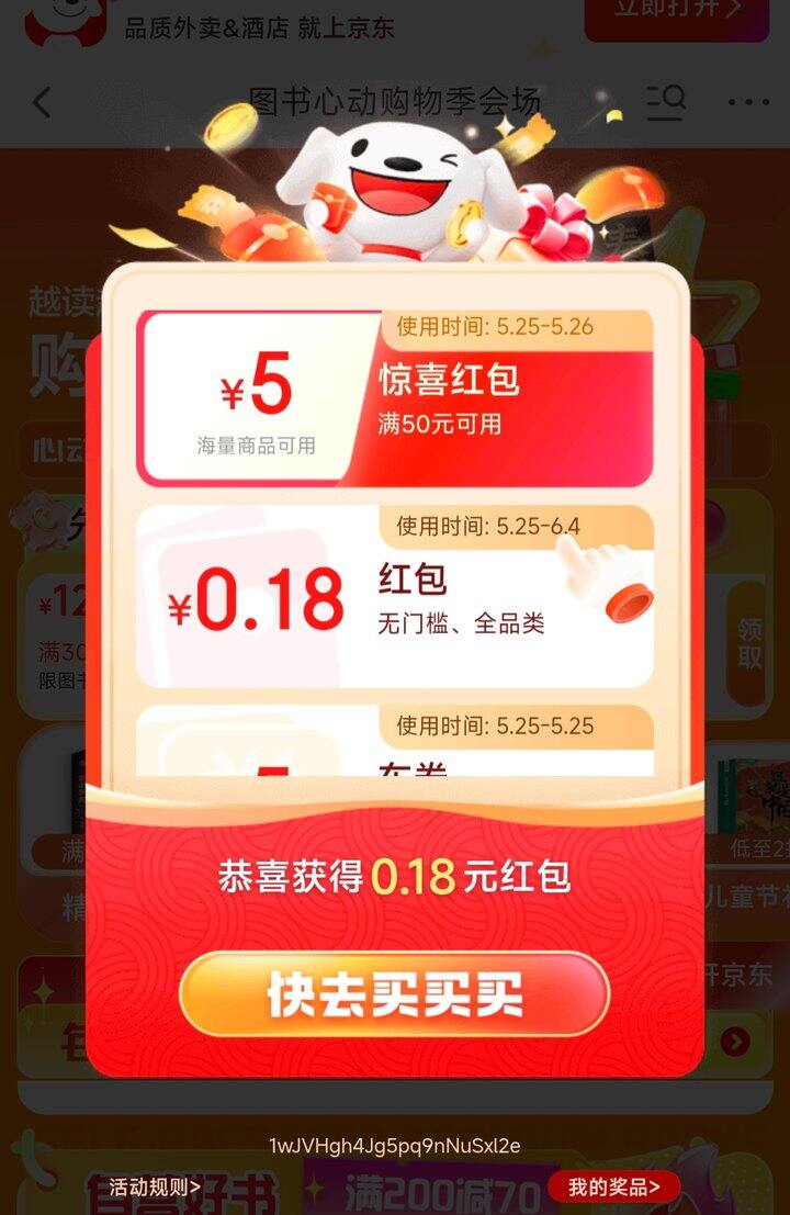 黑号也🈶‼️我中了0.18