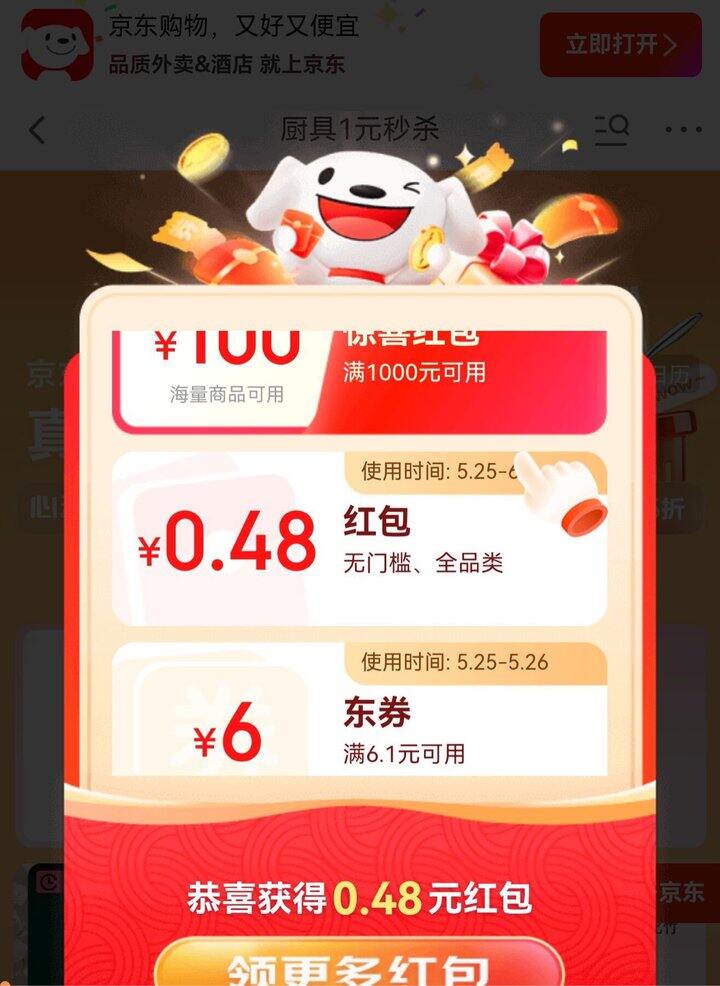 其实还挺大！！还有惊喜券➕0.01