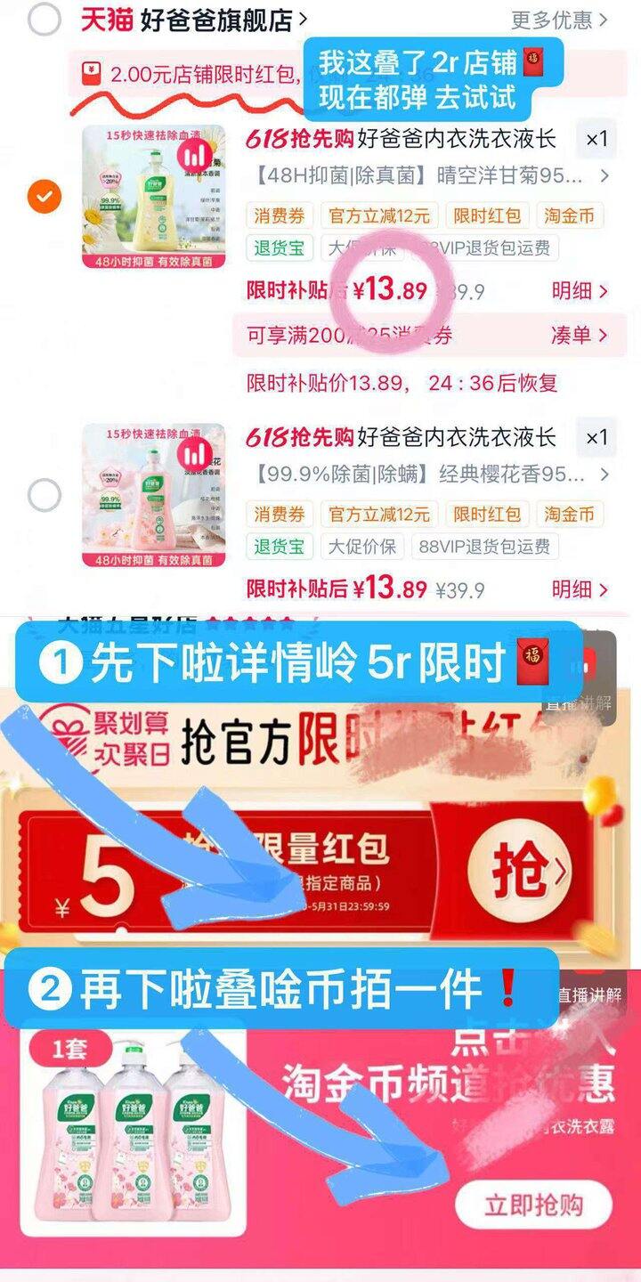 13💰 好爸爸内内洗衣液1030g❗️