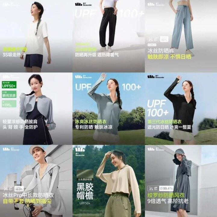 蕉下补贴好价合集，大牌防晒