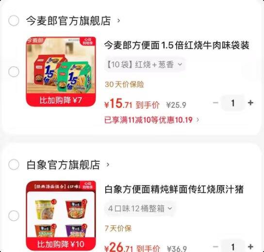 1.5/袋，今麦郎 1.5倍方便面组合/桶装