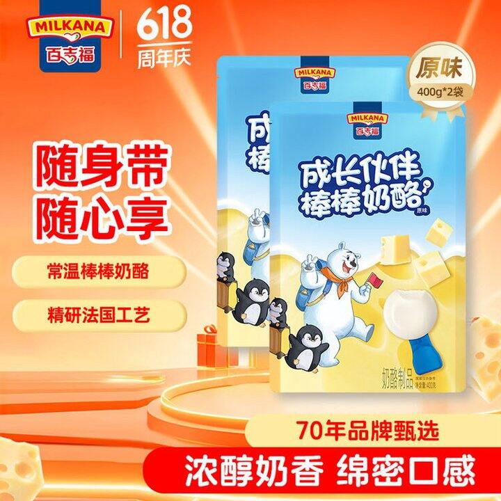 百吉福 儿童奶酪棒