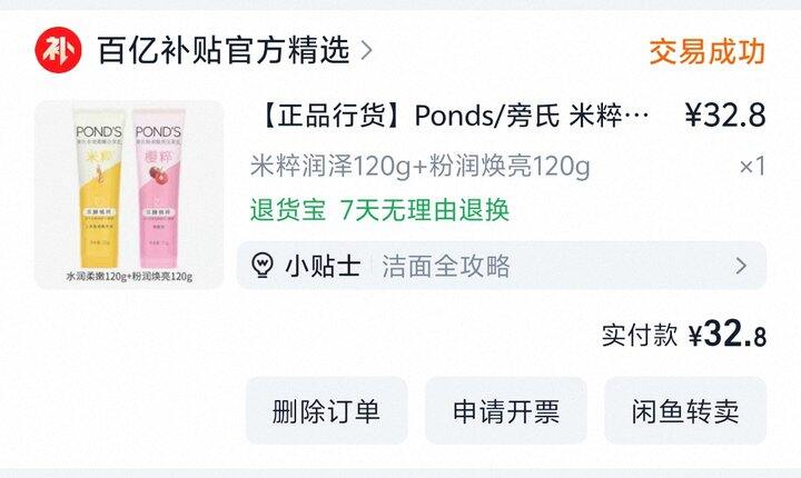 半年度爱用好物分享（护肤＋洗护）