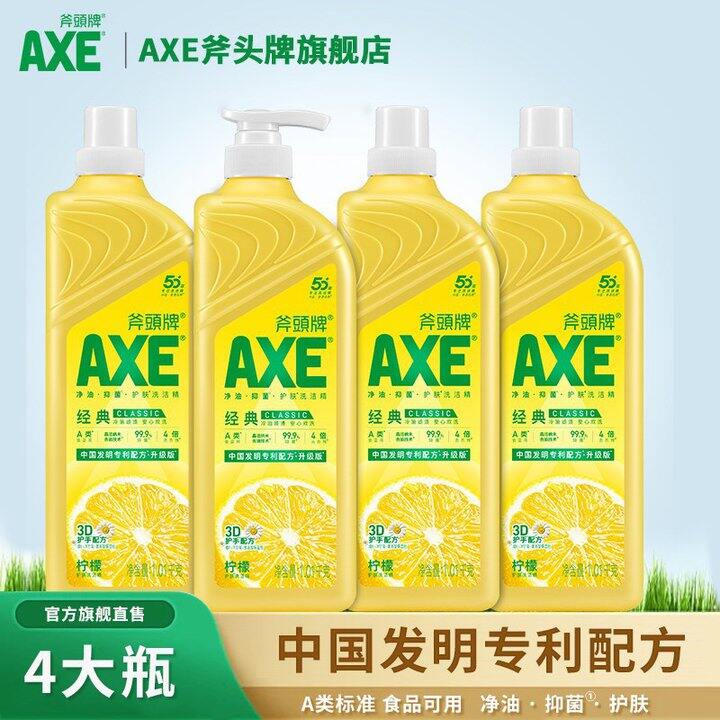 斧头牌柠檬洗洁精，9/瓶