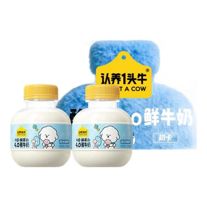 认.养一头牛 奈娃家族mini吨吨奶月卡